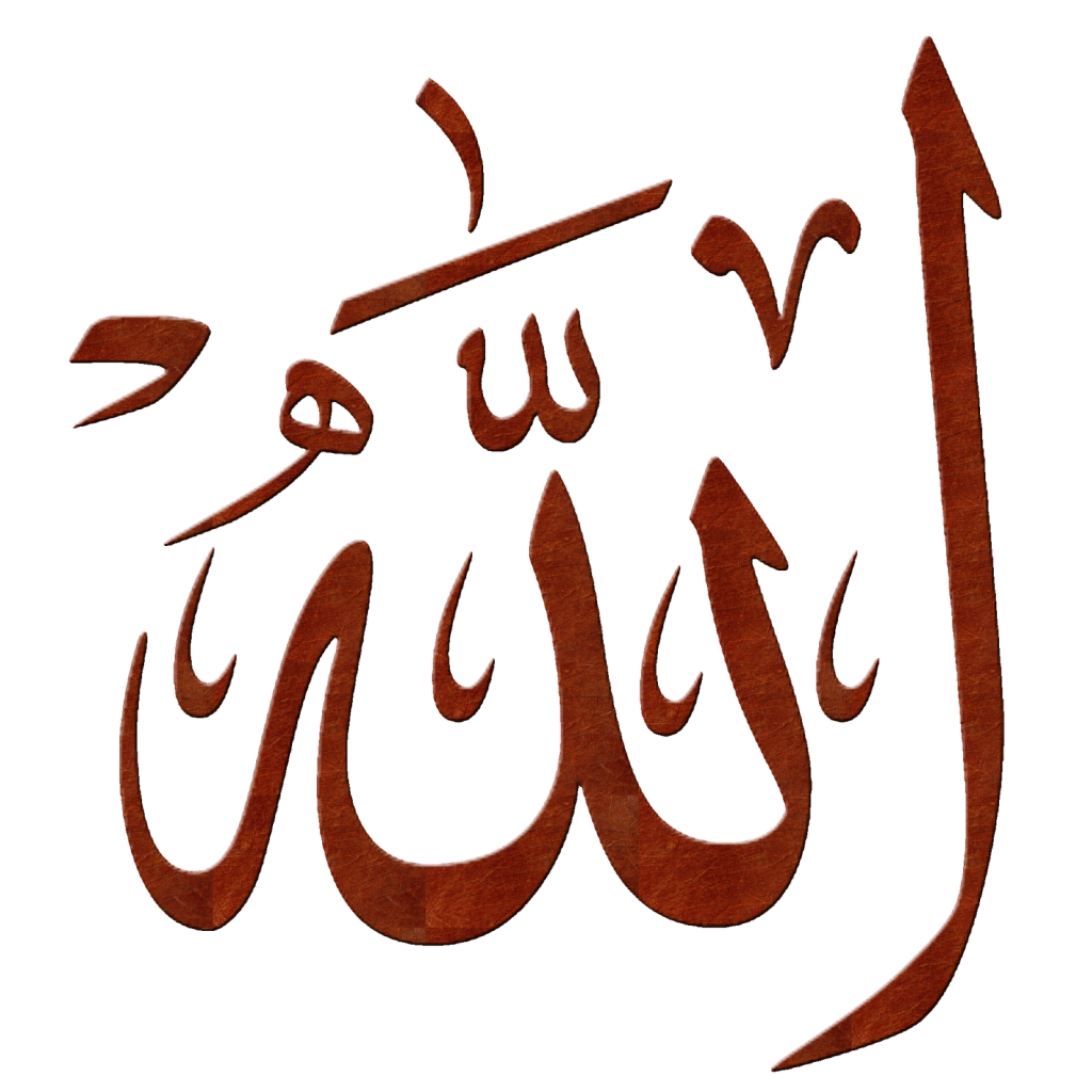 Allah-PNG-Picture-1024×1024